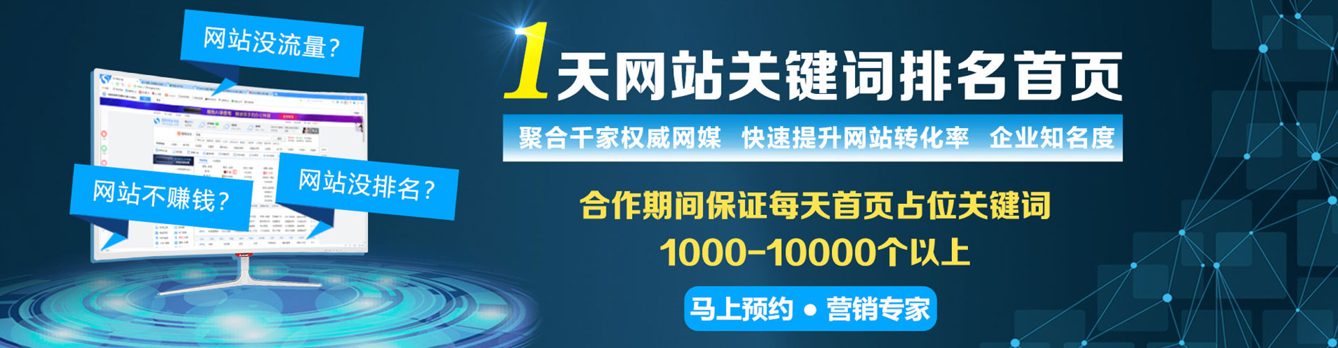 万全百度搜索推广