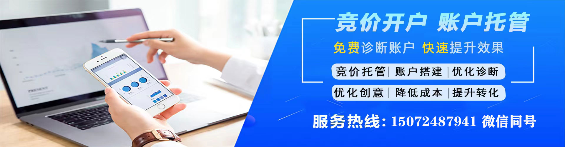 万全百度优化推广